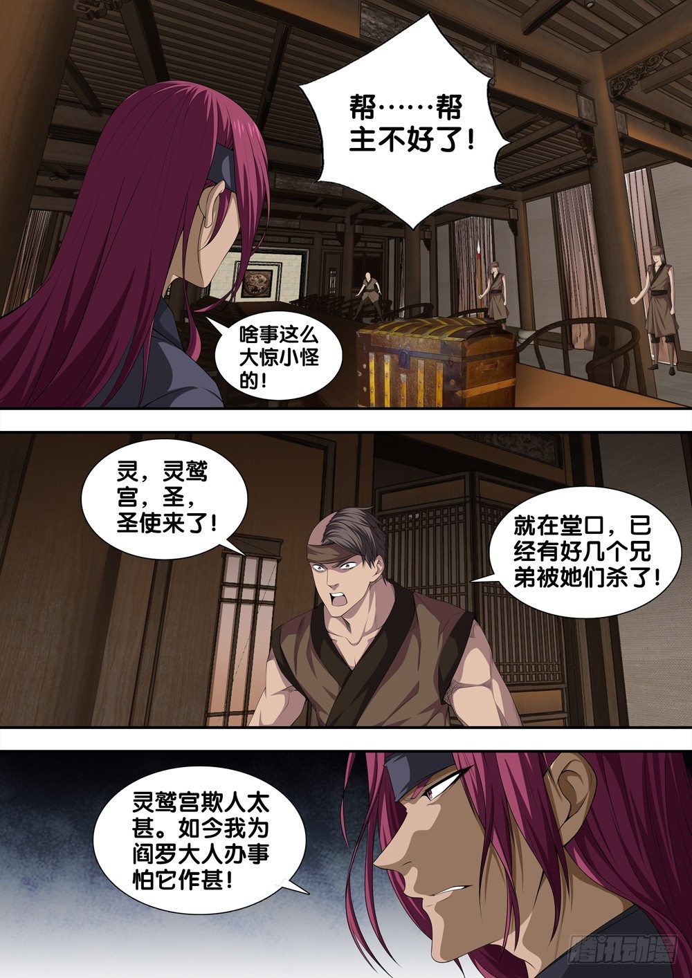 极品阎罗系统韩漫全集-第二十三话 穷无删减无遮挡章节图片 