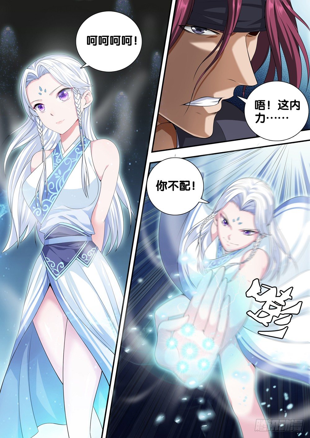 极品阎罗系统韩漫全集-第二十四话 天山童姥无删减无遮挡章节图片 
