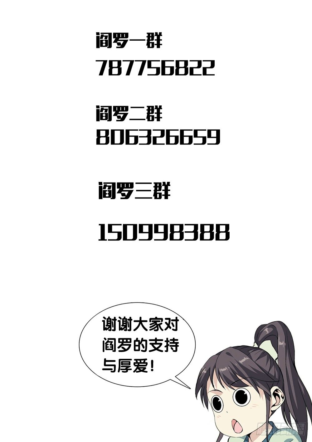 极品阎罗系统韩漫全集-第二十五话 天地都不配为我师无删减无遮挡章节图片 