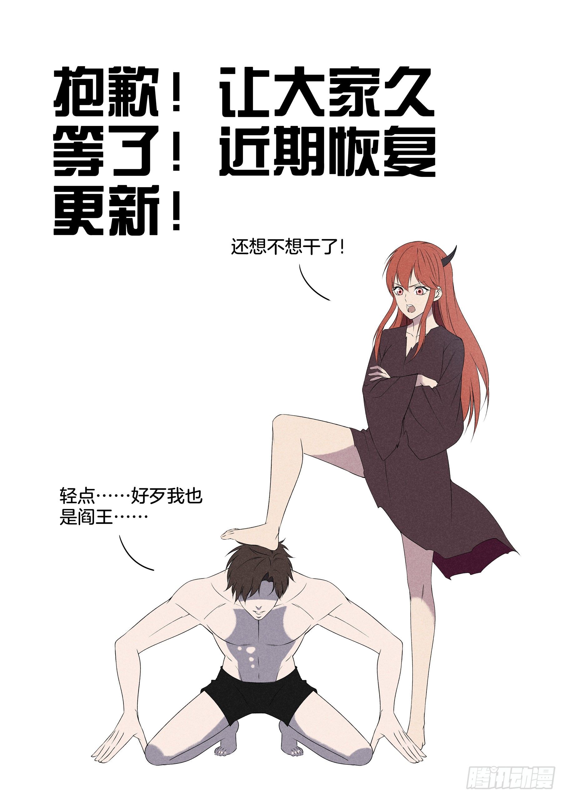极品阎罗系统韩漫全集-作者有话要说无删减无遮挡章节图片 