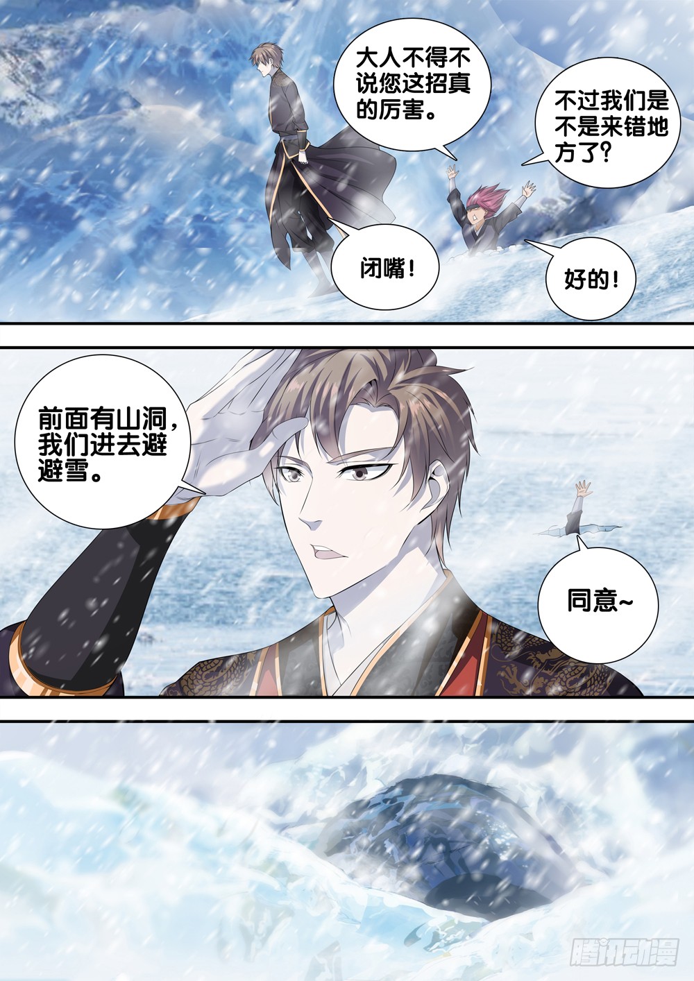 极品阎罗系统韩漫全集-第二十六话 前往灵鹫宫无删减无遮挡章节图片 
