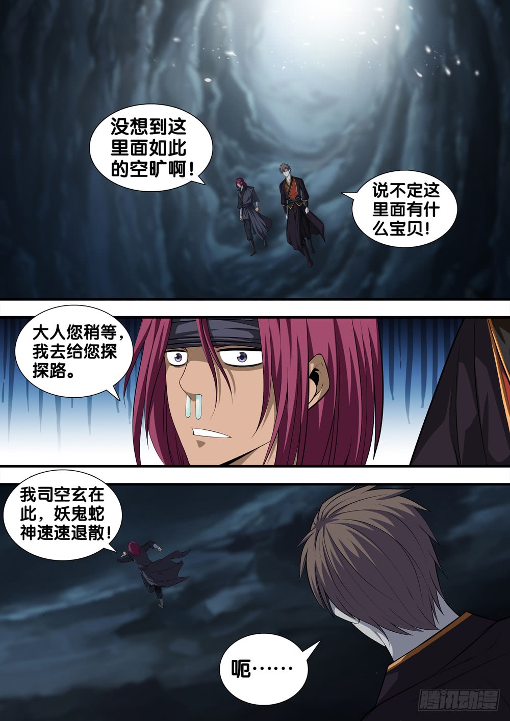 极品阎罗系统韩漫全集-第二十六话 前往灵鹫宫无删减无遮挡章节图片 