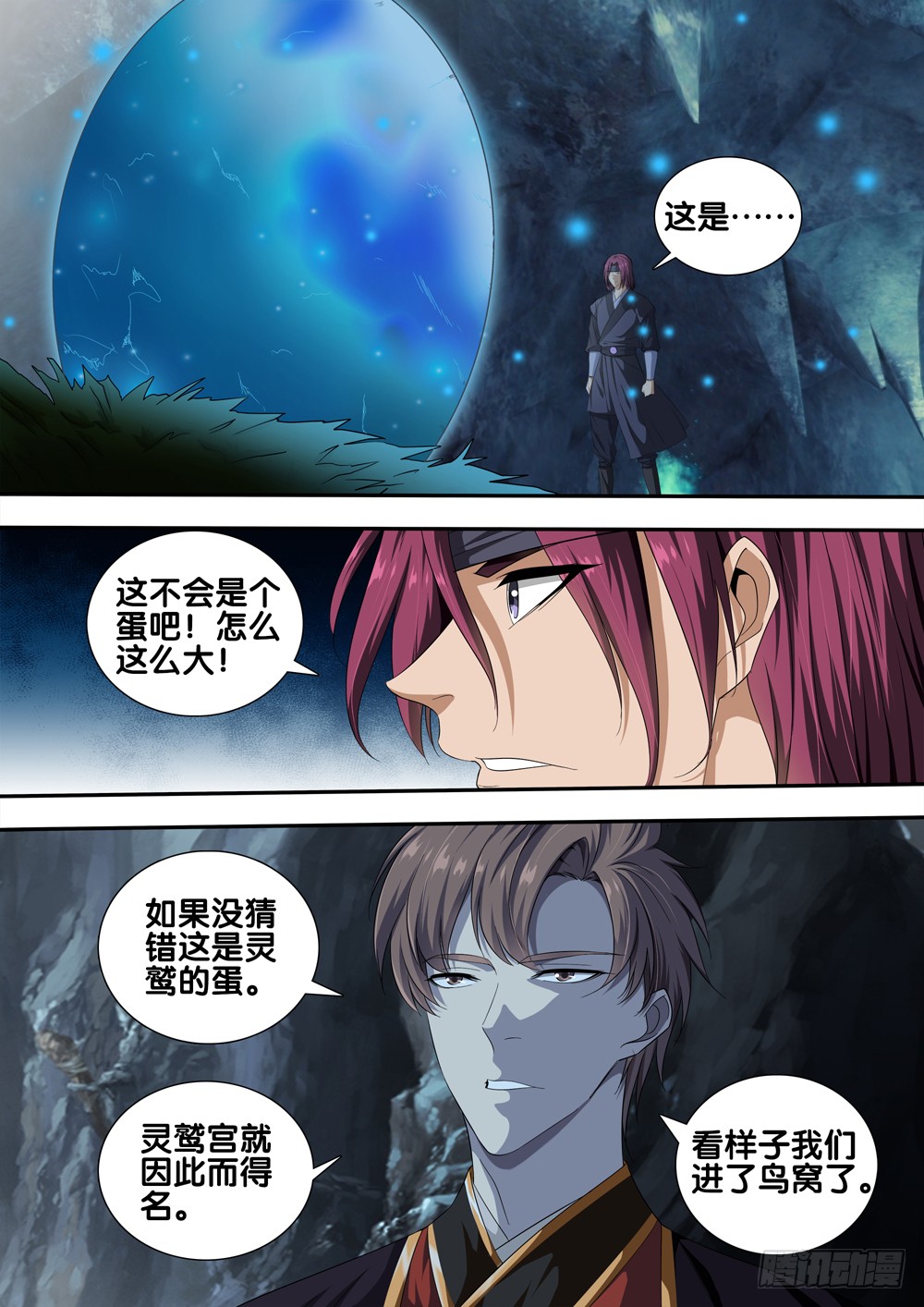 极品阎罗系统韩漫全集-第二十六话 前往灵鹫宫无删减无遮挡章节图片 