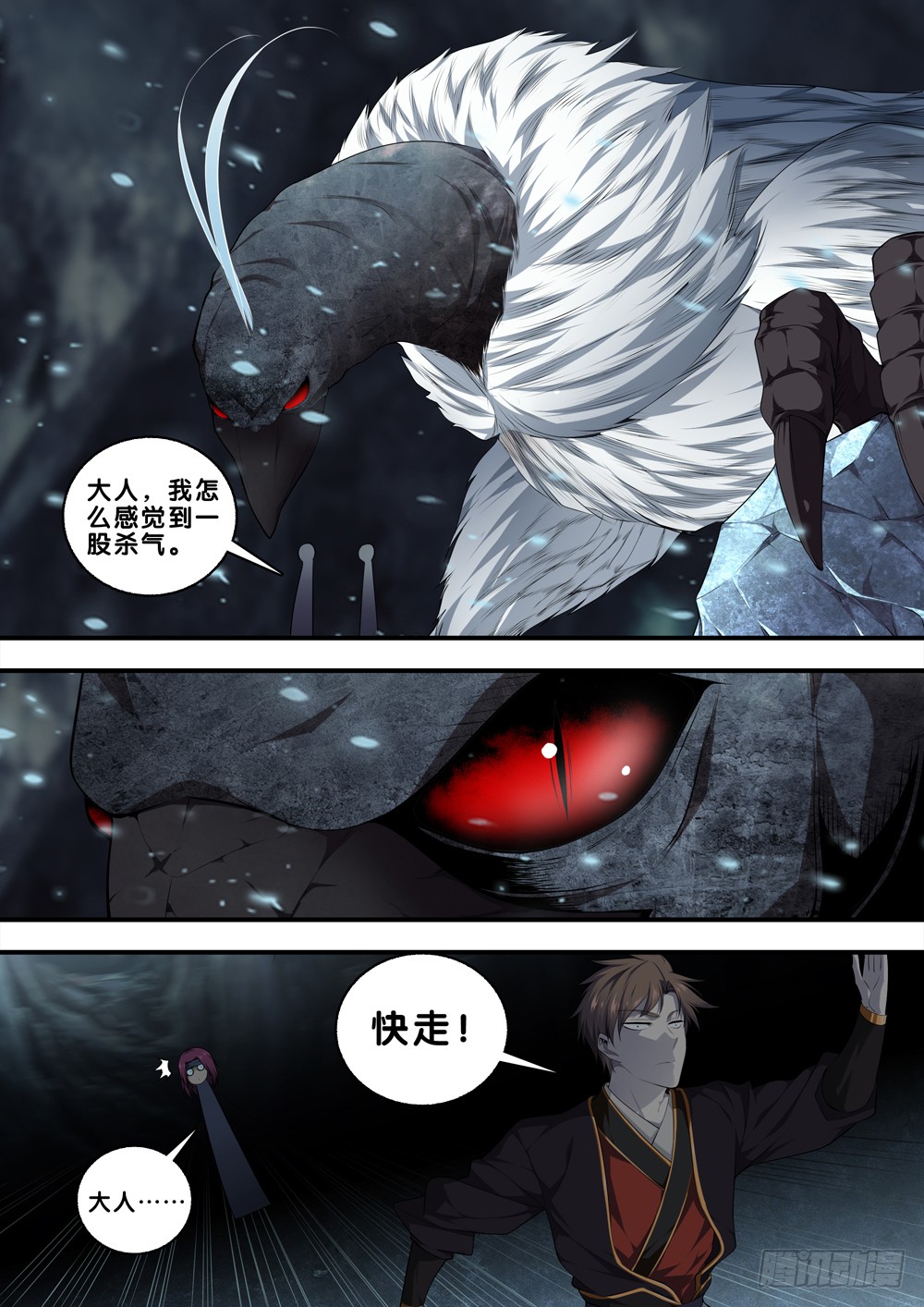 极品阎罗系统韩漫全集-第二十六话 前往灵鹫宫无删减无遮挡章节图片 