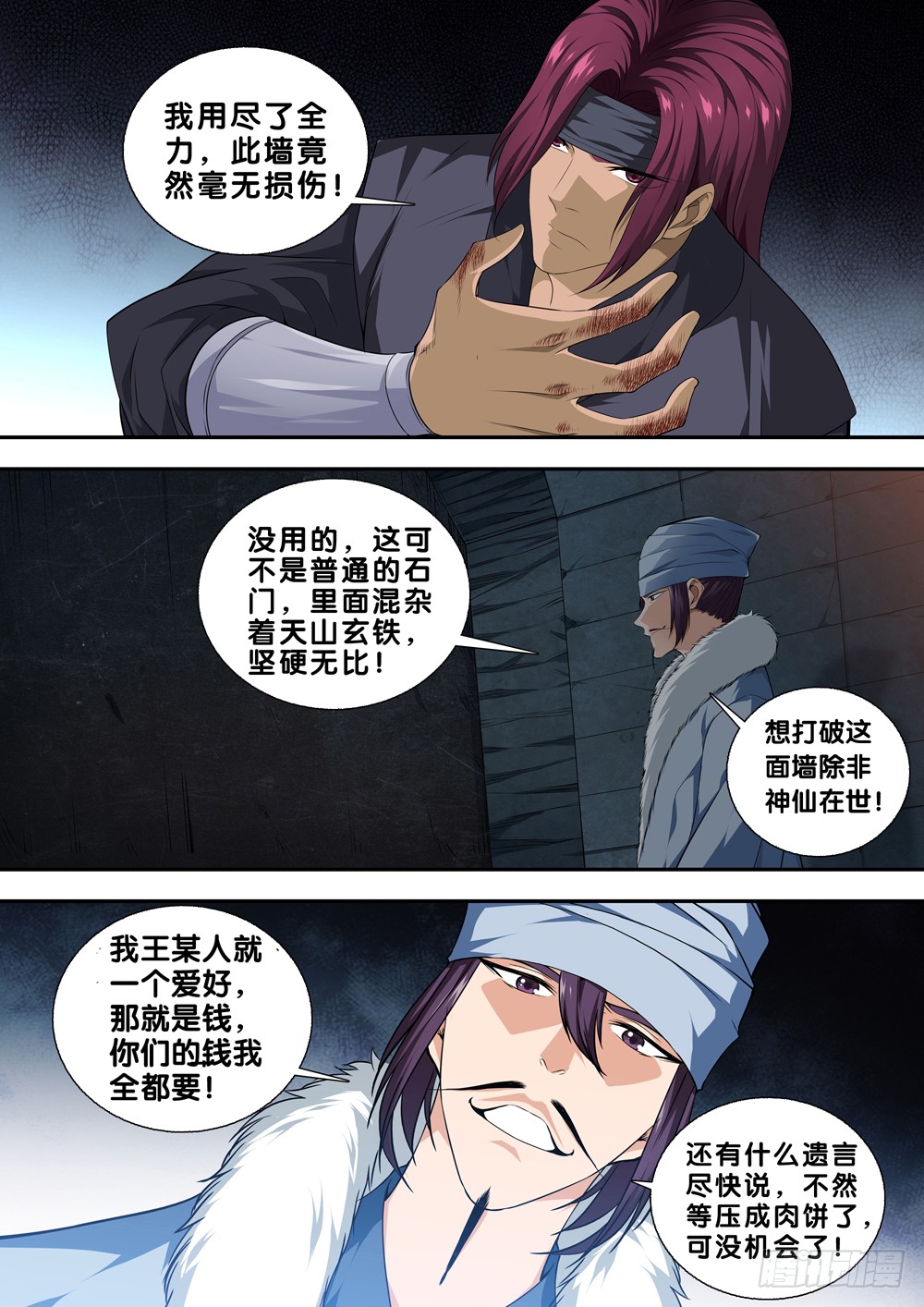 极品阎罗系统韩漫全集-第二十七话 自作孽不可活无删减无遮挡章节图片 