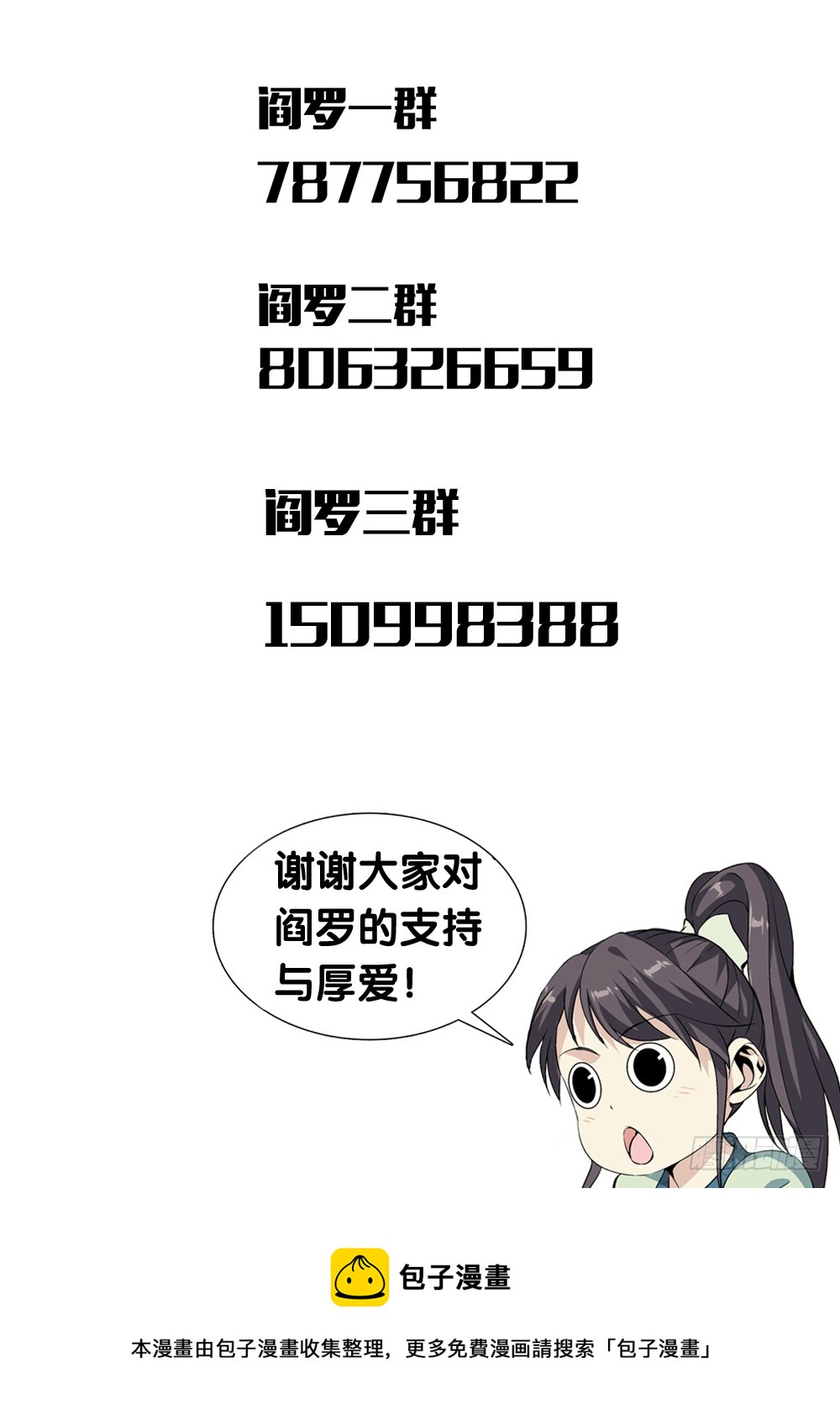 极品阎罗系统韩漫全集-第二十七话 自作孽不可活无删减无遮挡章节图片 