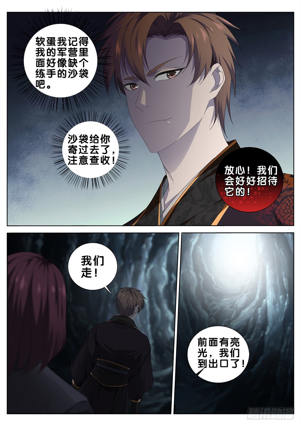 极品阎罗系统韩漫全集-第二十八话 灵鹫宫无删减无遮挡章节图片 