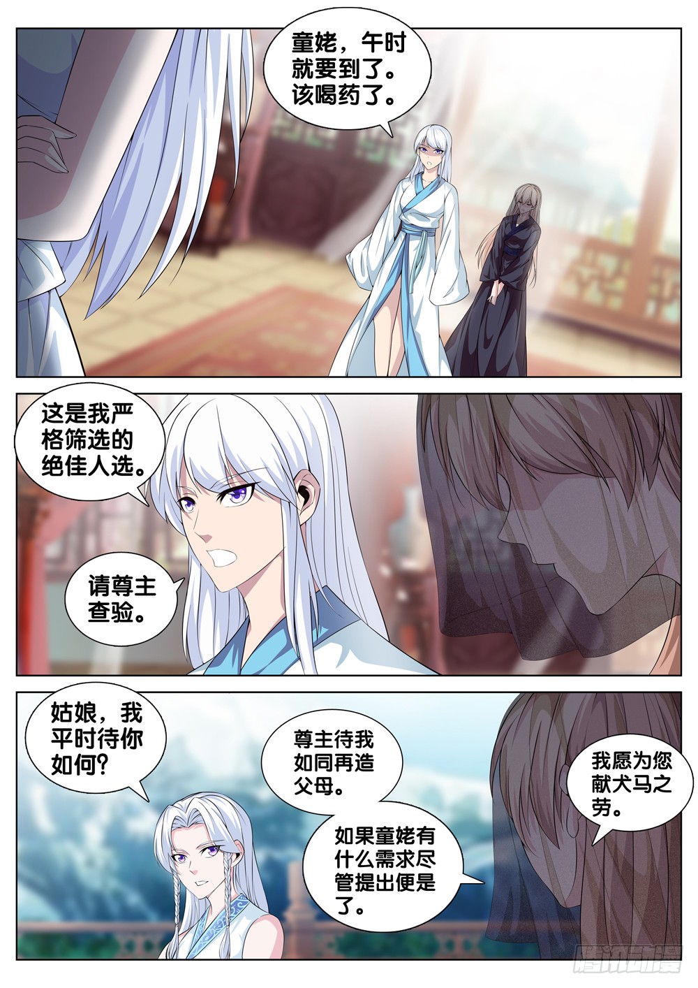 极品阎罗系统韩漫全集-第二十八话 灵鹫宫无删减无遮挡章节图片 
