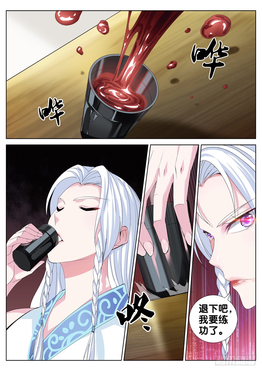 极品阎罗系统韩漫全集-第二十八话 灵鹫宫无删减无遮挡章节图片 