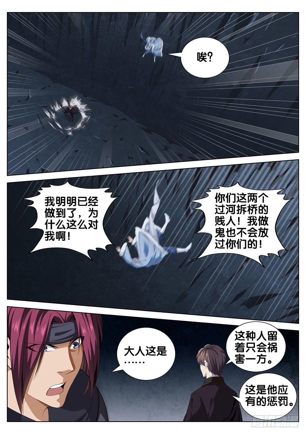 极品阎罗系统韩漫全集-第二十八话 灵鹫宫无删减无遮挡章节图片 