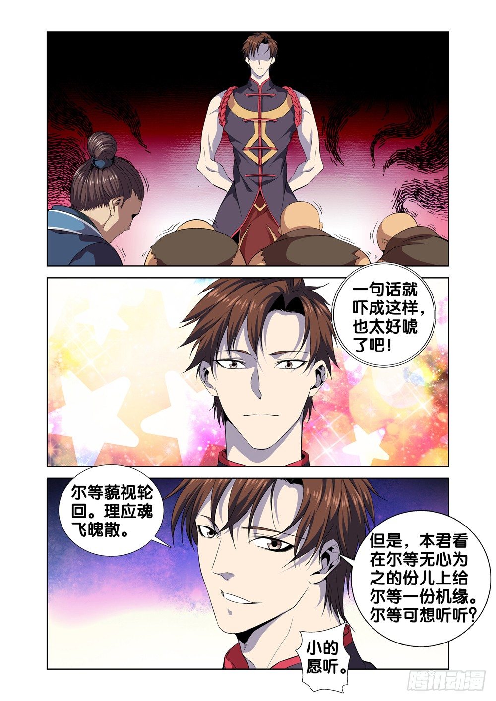 极品阎罗系统韩漫全集-第三话 空虚寂寞冷无删减无遮挡章节图片 