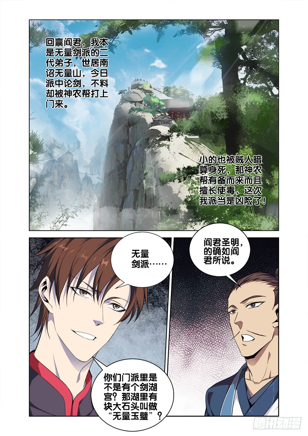 极品阎罗系统韩漫全集-第三话 空虚寂寞冷无删减无遮挡章节图片 