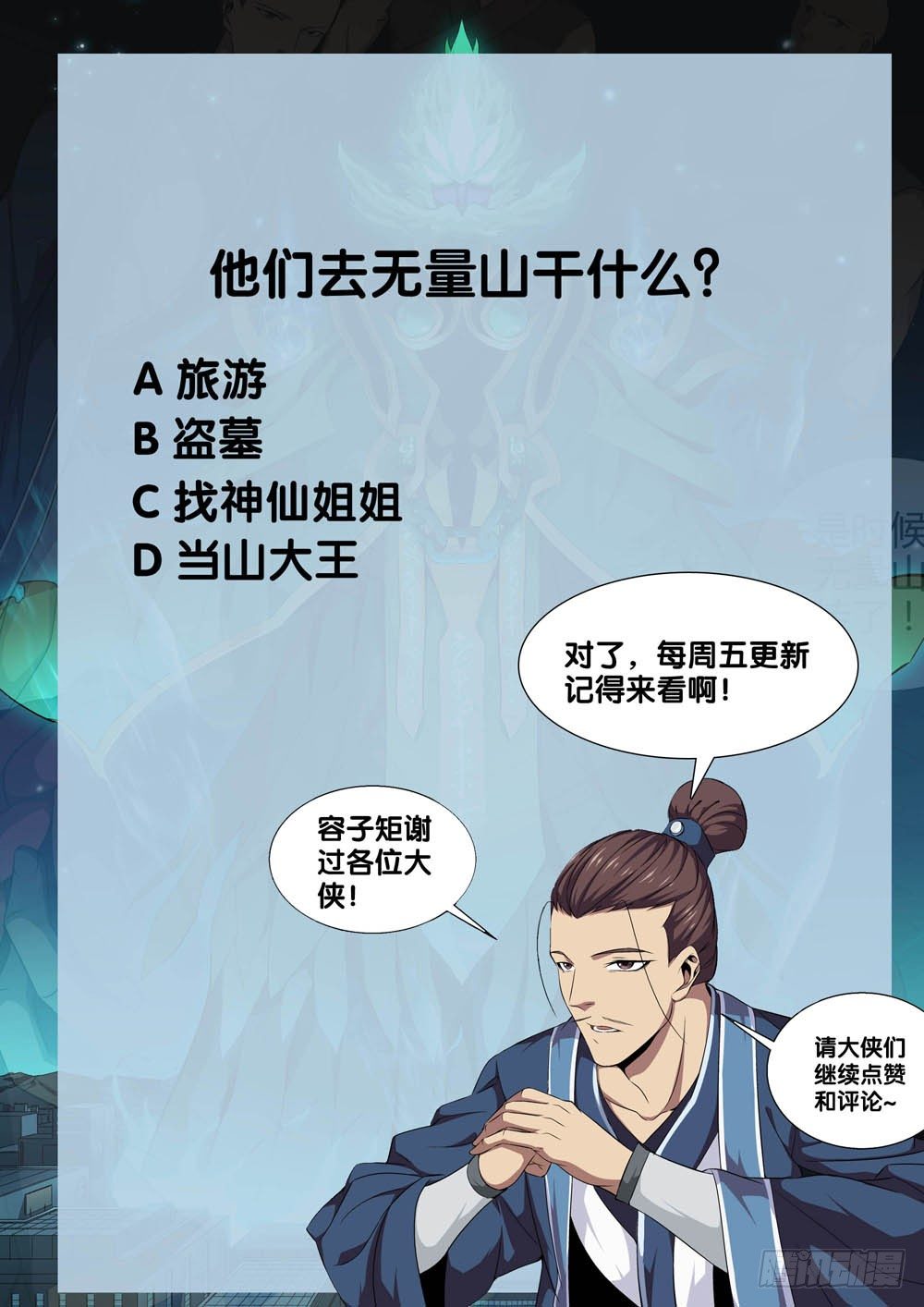 极品阎罗系统韩漫全集-第三话 空虚寂寞冷无删减无遮挡章节图片 