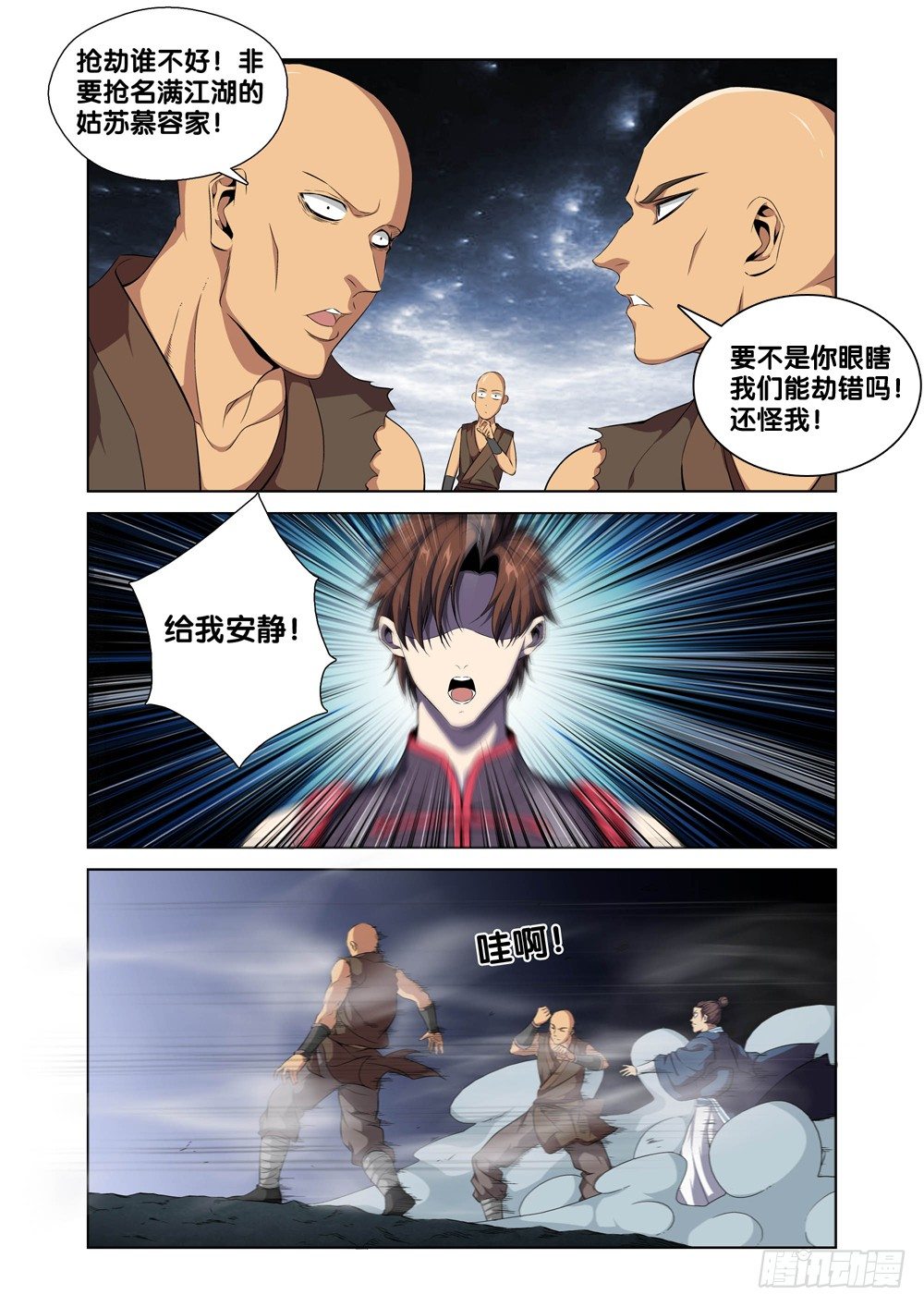 极品阎罗系统韩漫全集-第三话 空虚寂寞冷无删减无遮挡章节图片 