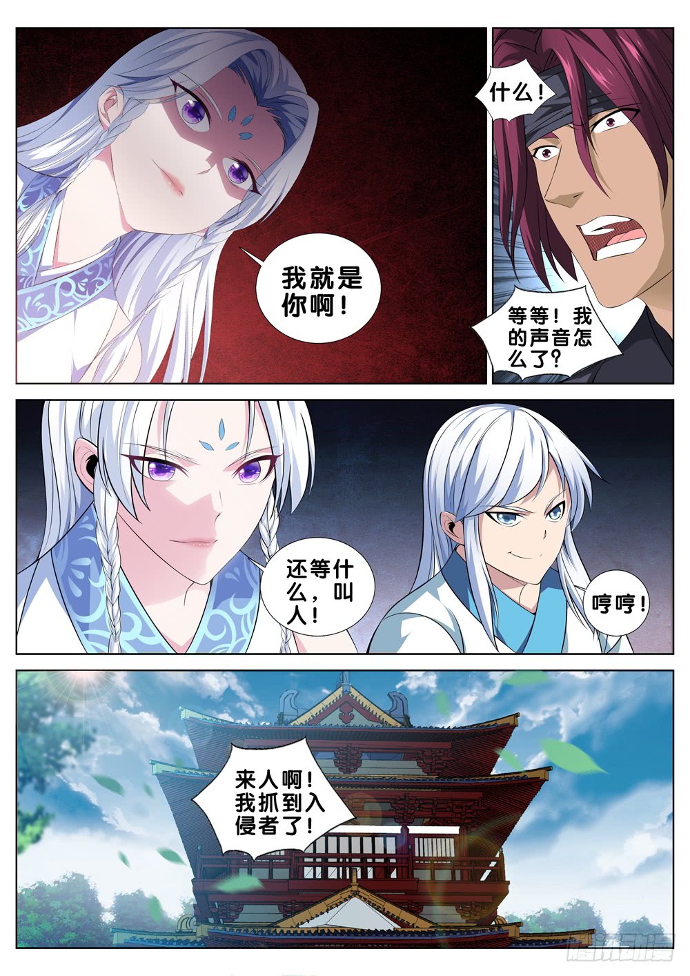 极品阎罗系统韩漫全集-第二十九话 贼喊捉贼无删减无遮挡章节图片 