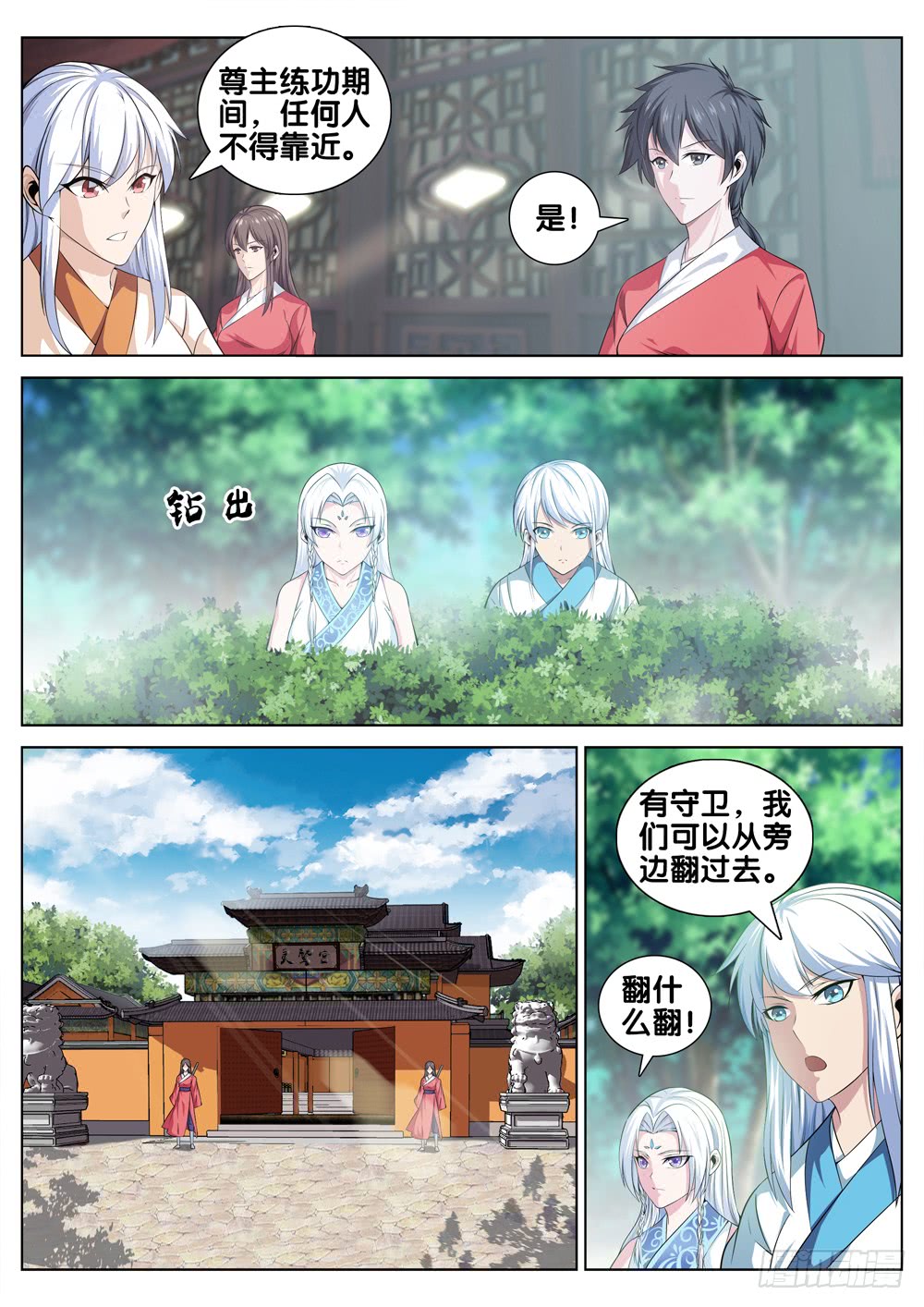 极品阎罗系统韩漫全集-第二十九话 贼喊捉贼无删减无遮挡章节图片 