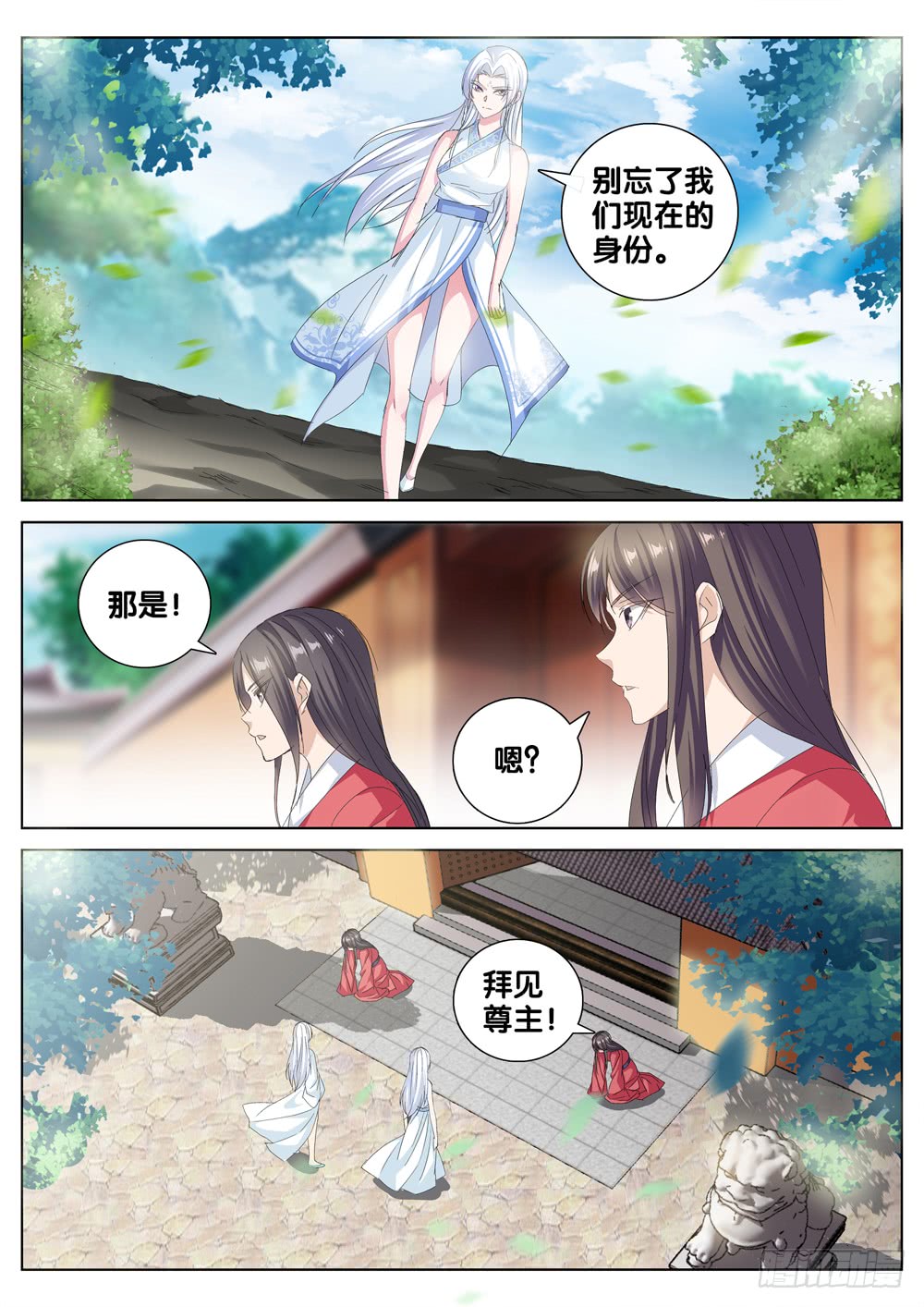 极品阎罗系统韩漫全集-第二十九话 贼喊捉贼无删减无遮挡章节图片 