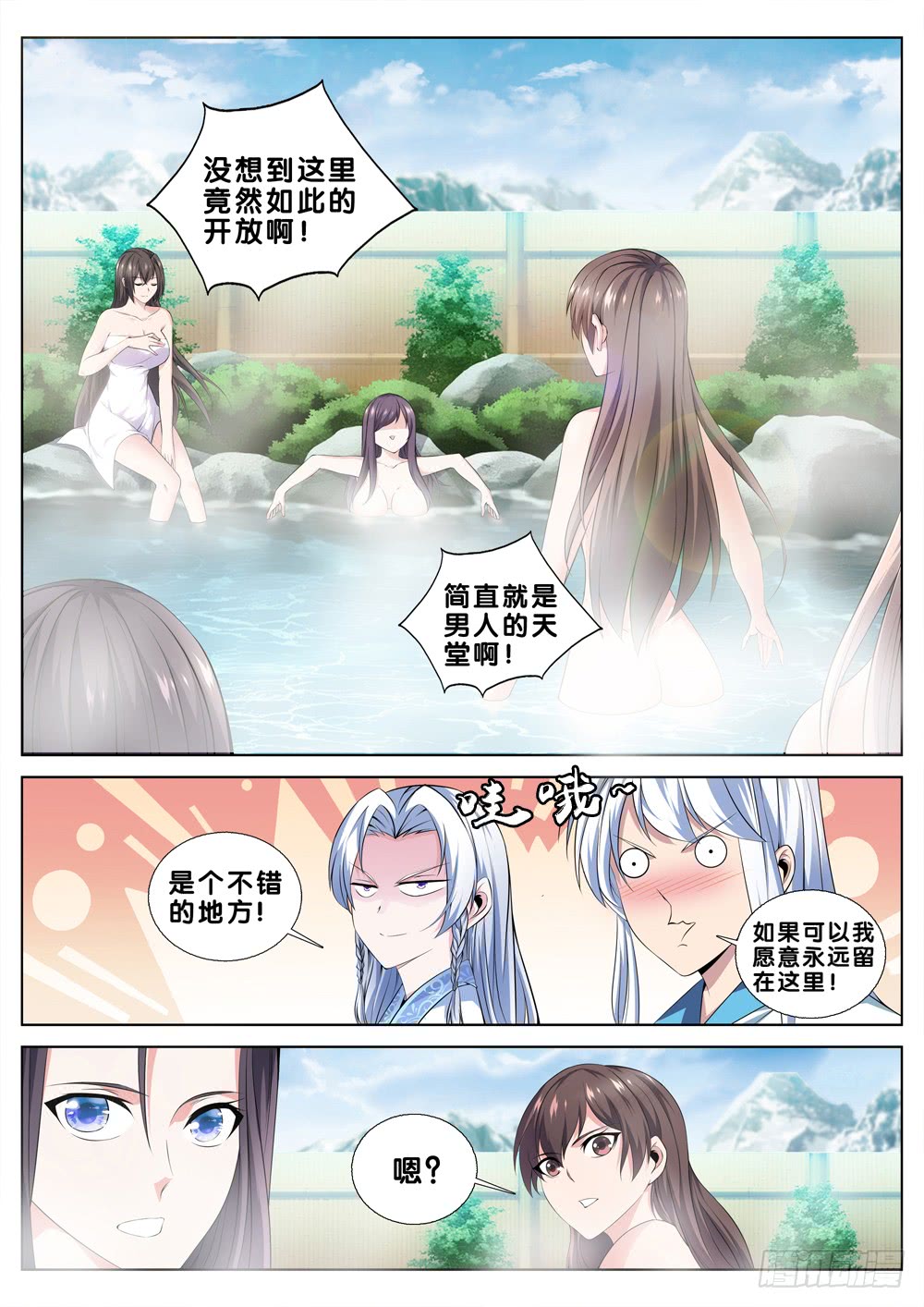 极品阎罗系统韩漫全集-第二十九话 贼喊捉贼无删减无遮挡章节图片 