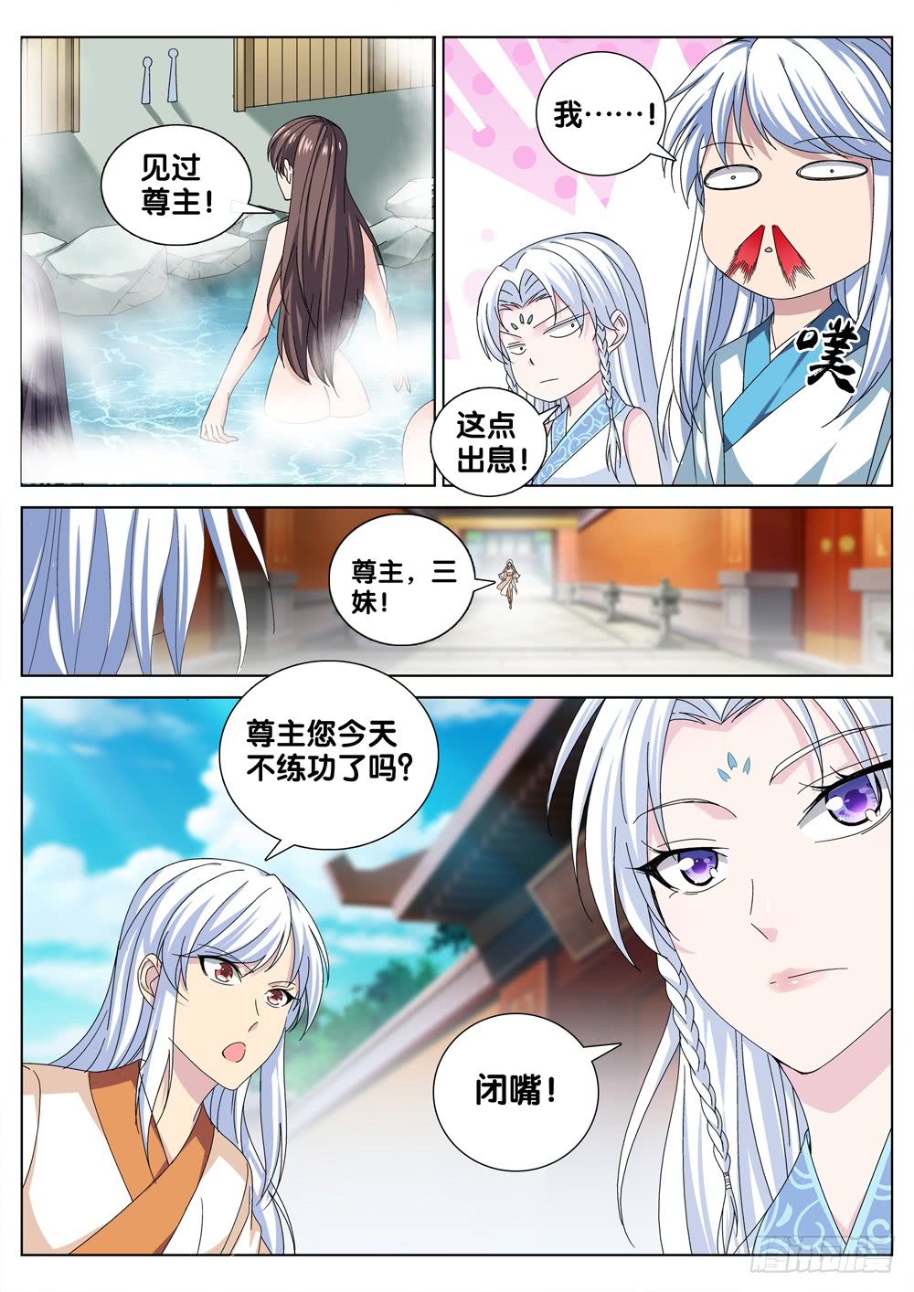 极品阎罗系统韩漫全集-第二十九话 贼喊捉贼无删减无遮挡章节图片 
