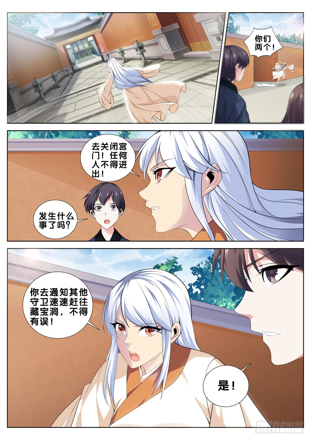 极品阎罗系统韩漫全集-第二十九话 贼喊捉贼无删减无遮挡章节图片 