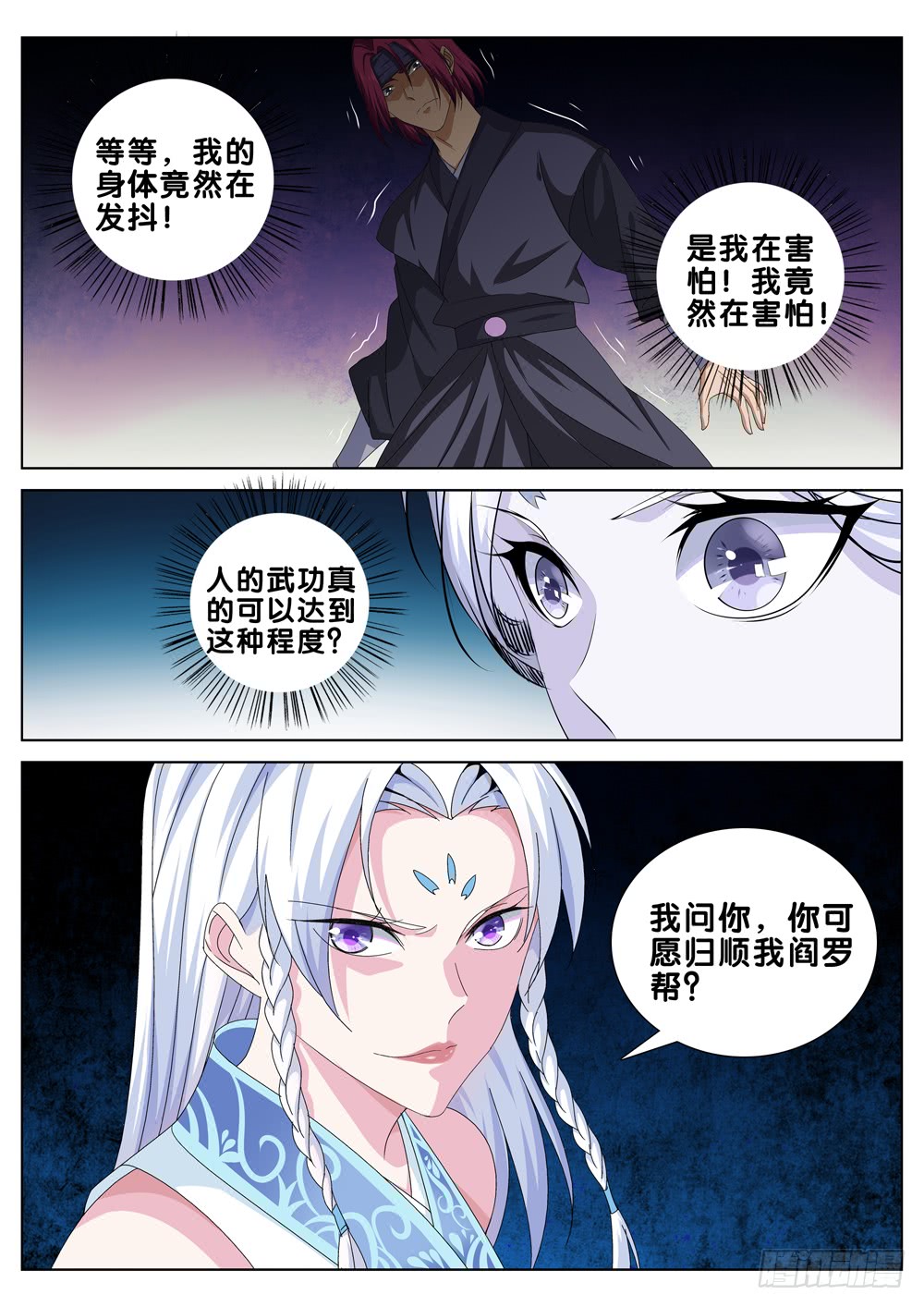 极品阎罗系统韩漫全集-第三十话 实力碾压无删减无遮挡章节图片 