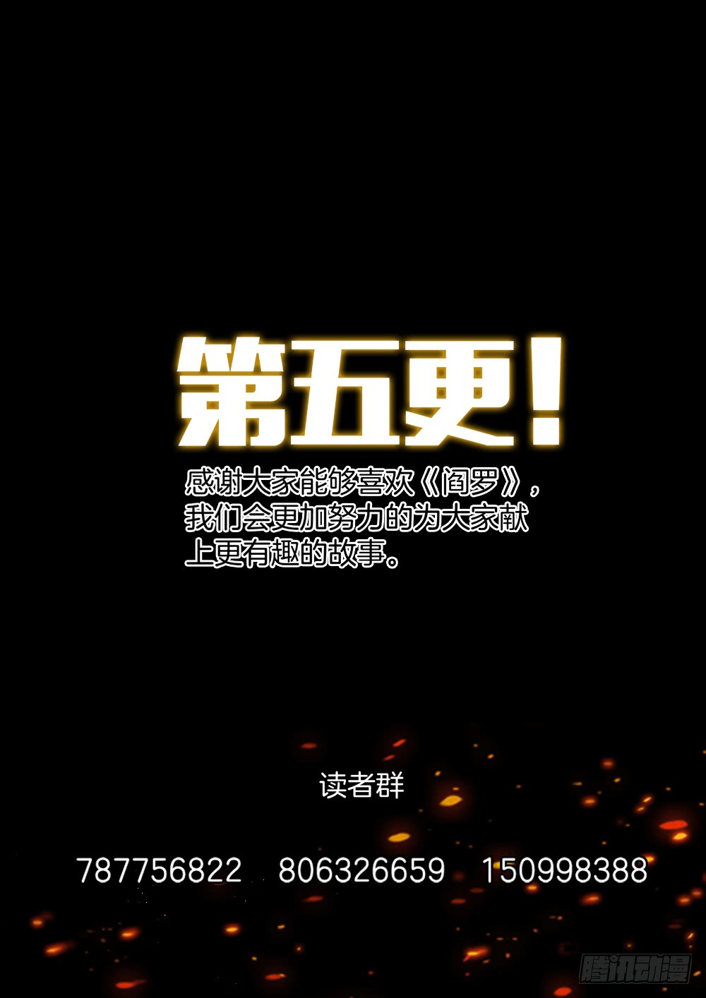 极品阎罗系统韩漫全集-第三十话 实力碾压无删减无遮挡章节图片 