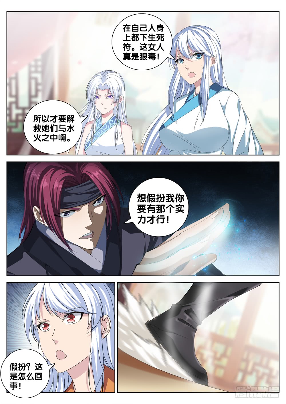 极品阎罗系统韩漫全集-第三十话 实力碾压无删减无遮挡章节图片 