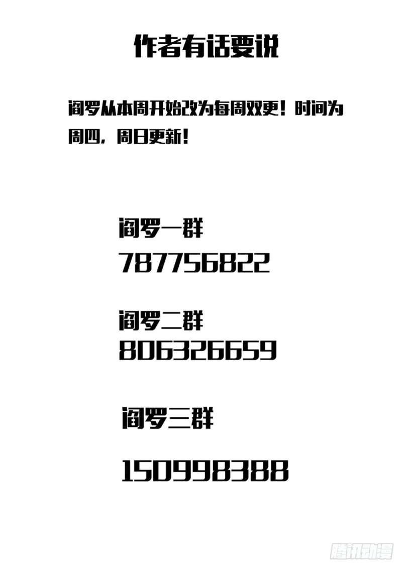 极品阎罗系统韩漫全集-第三十二话 财帛晃人眼无删减无遮挡章节图片 