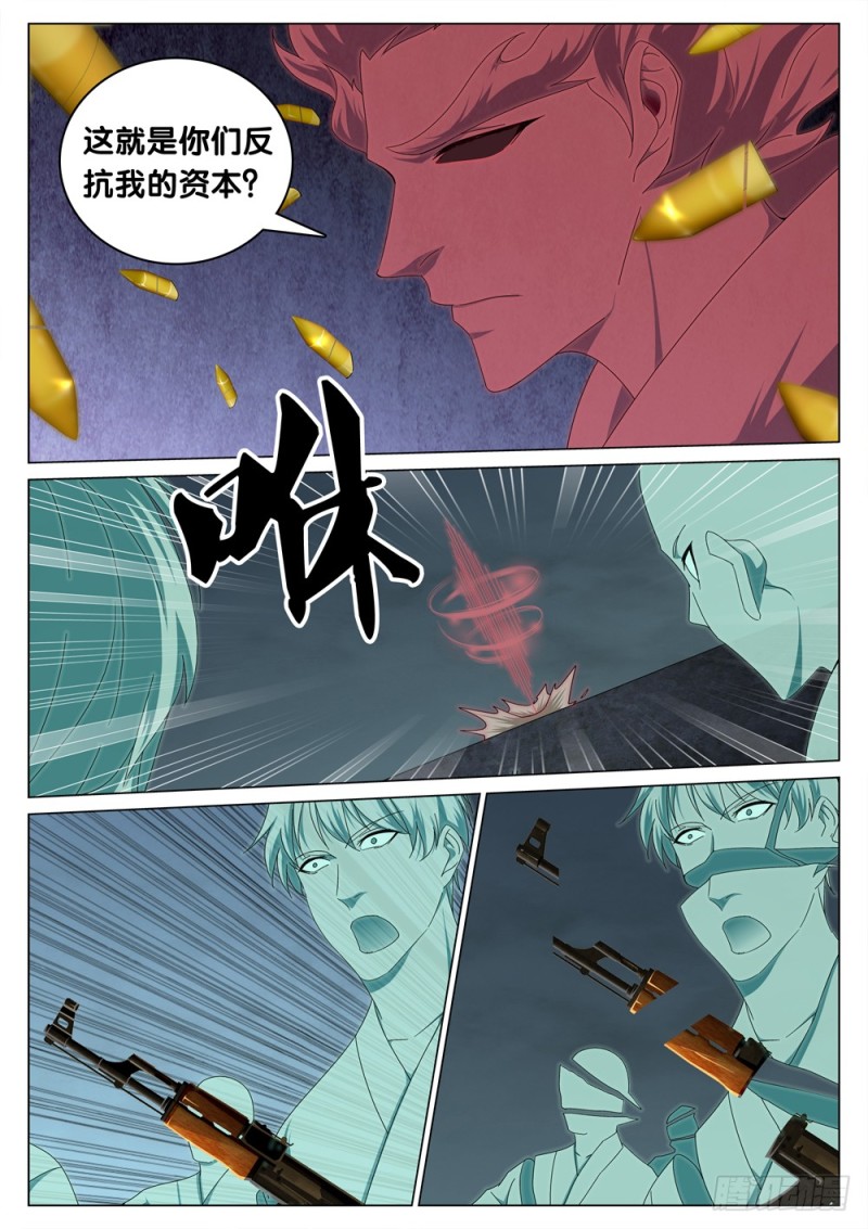 极品阎罗系统韩漫全集-第三十四话 开火无删减无遮挡章节图片 