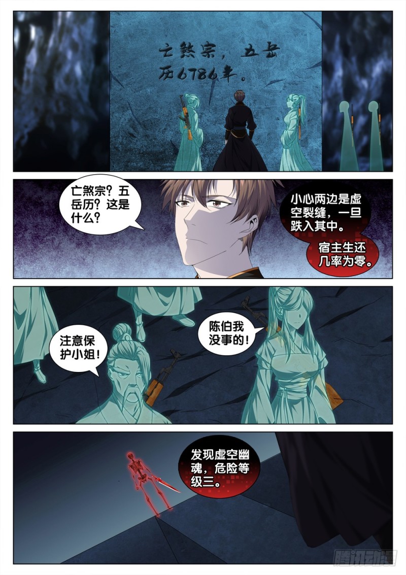 极品阎罗系统韩漫全集-第三十四话 开火无删减无遮挡章节图片 