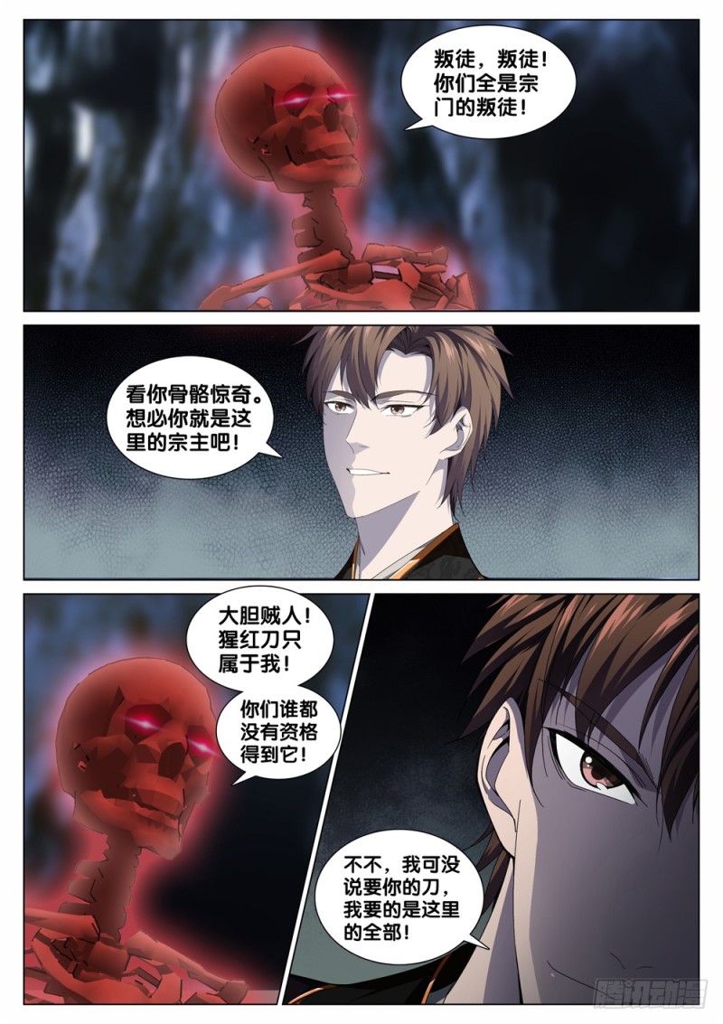 极品阎罗系统韩漫全集-第三十四话 开火无删减无遮挡章节图片 