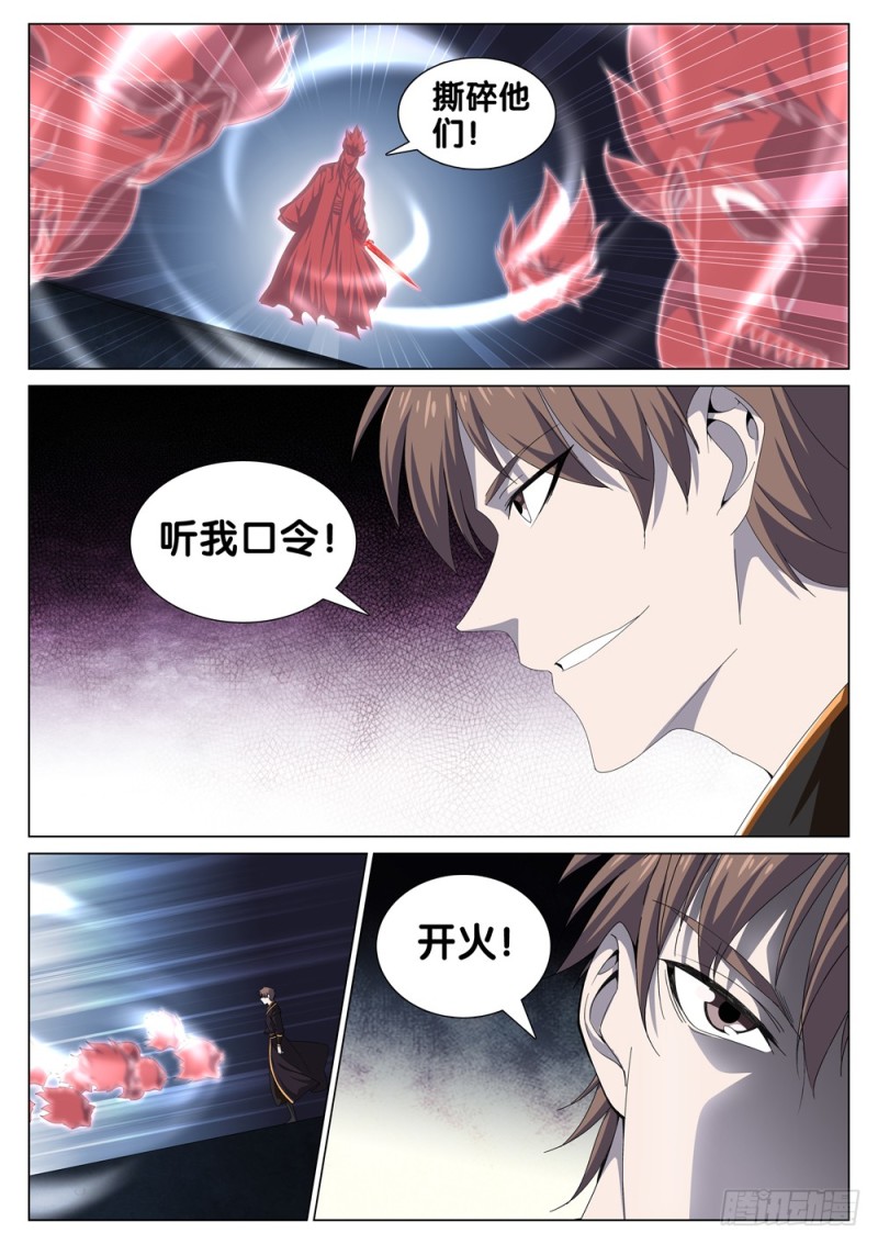 极品阎罗系统韩漫全集-第三十四话 开火无删减无遮挡章节图片 
