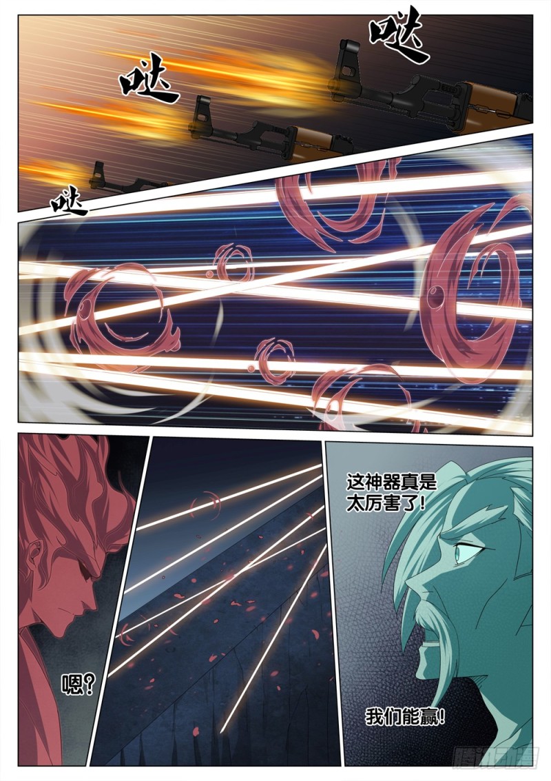 极品阎罗系统韩漫全集-第三十四话 开火无删减无遮挡章节图片 