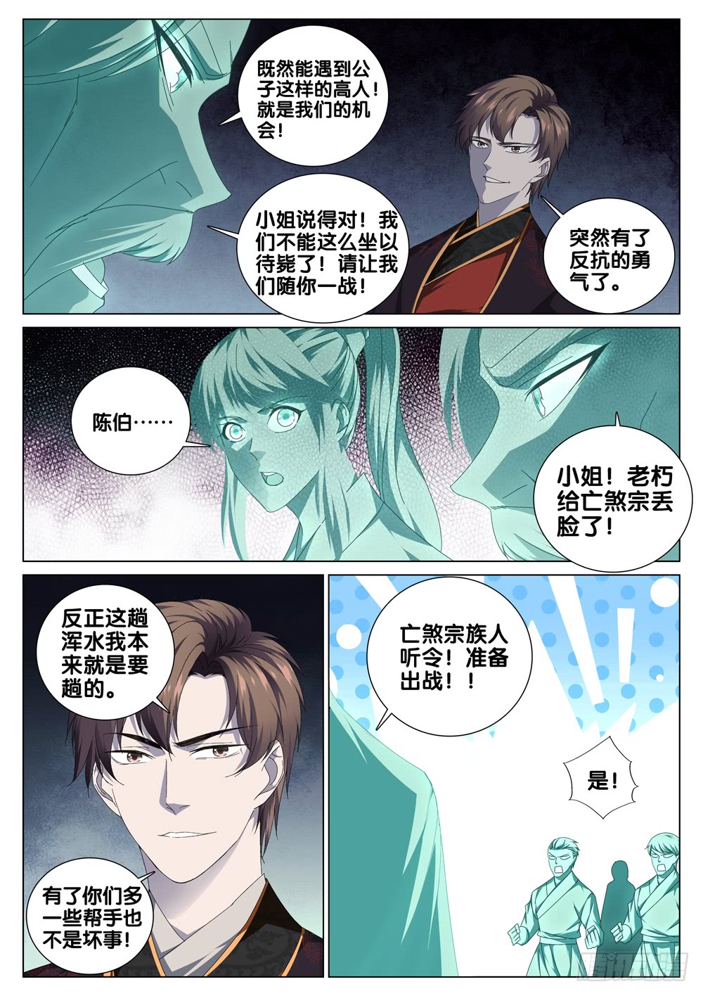 极品阎罗系统韩漫全集-第三十三话 狩猎场无删减无遮挡章节图片 