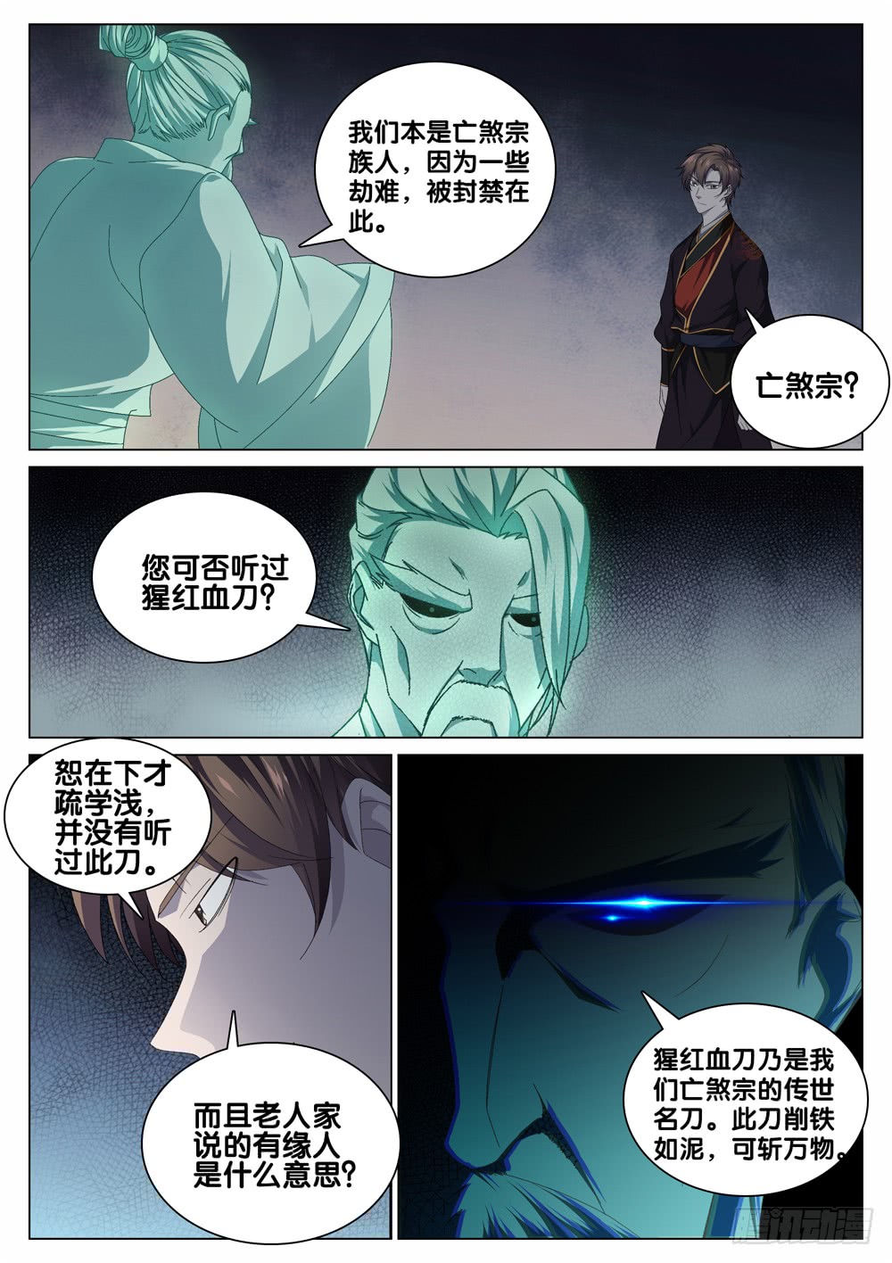 极品阎罗系统韩漫全集-第三十三话 狩猎场无删减无遮挡章节图片 