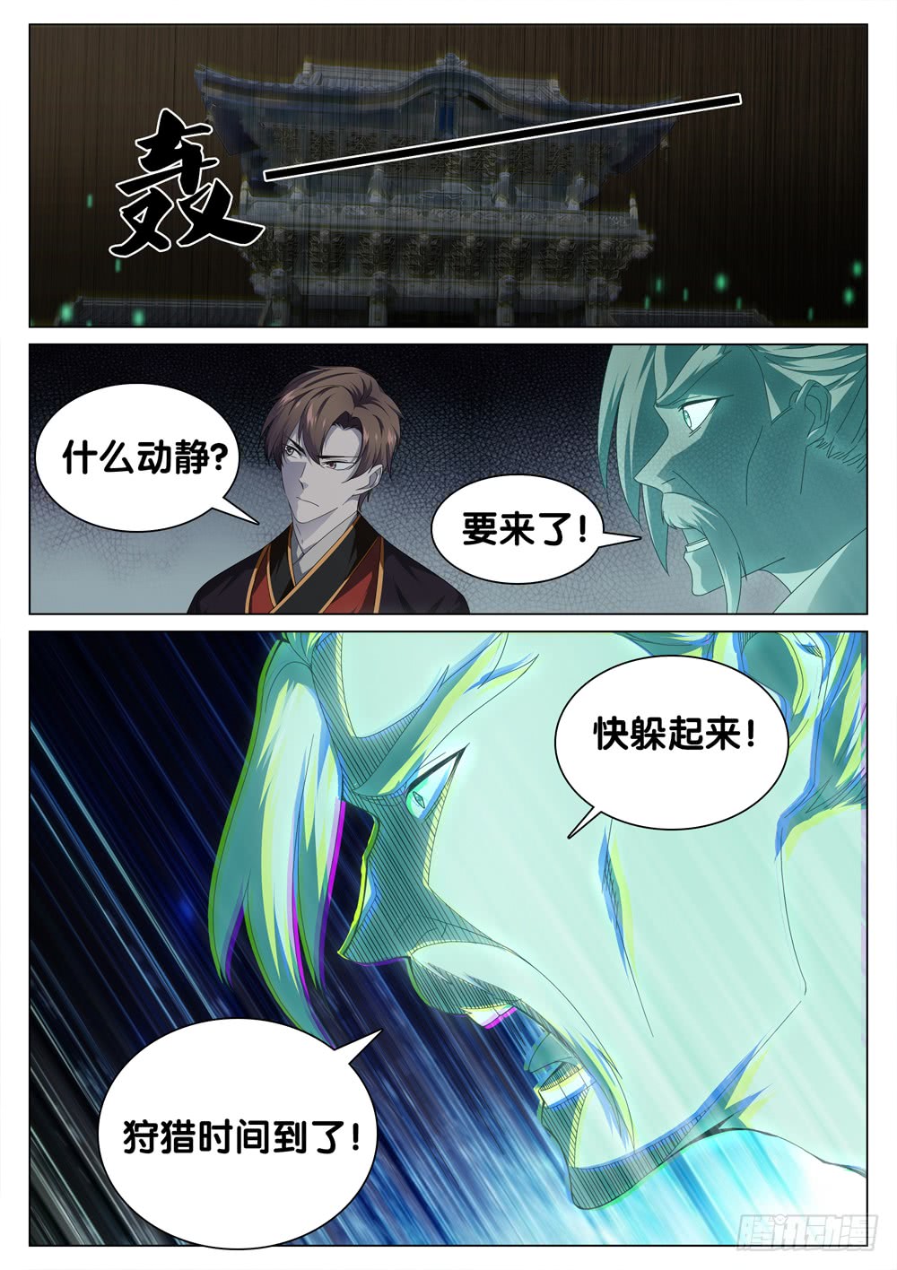 极品阎罗系统韩漫全集-第三十三话 狩猎场无删减无遮挡章节图片 