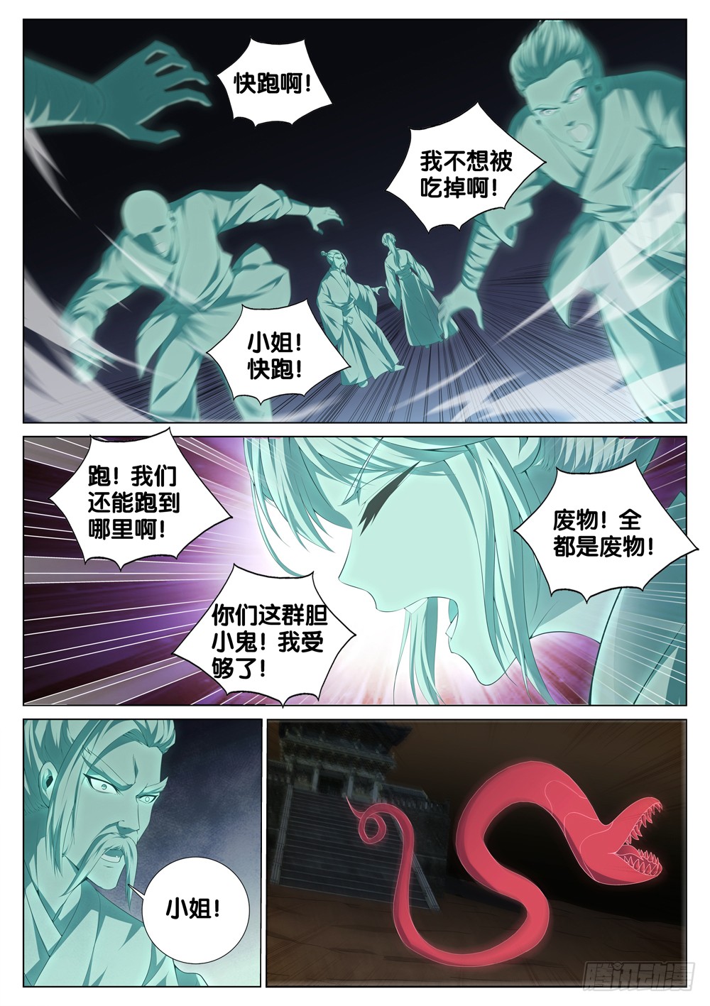 极品阎罗系统韩漫全集-第三十三话 狩猎场无删减无遮挡章节图片 