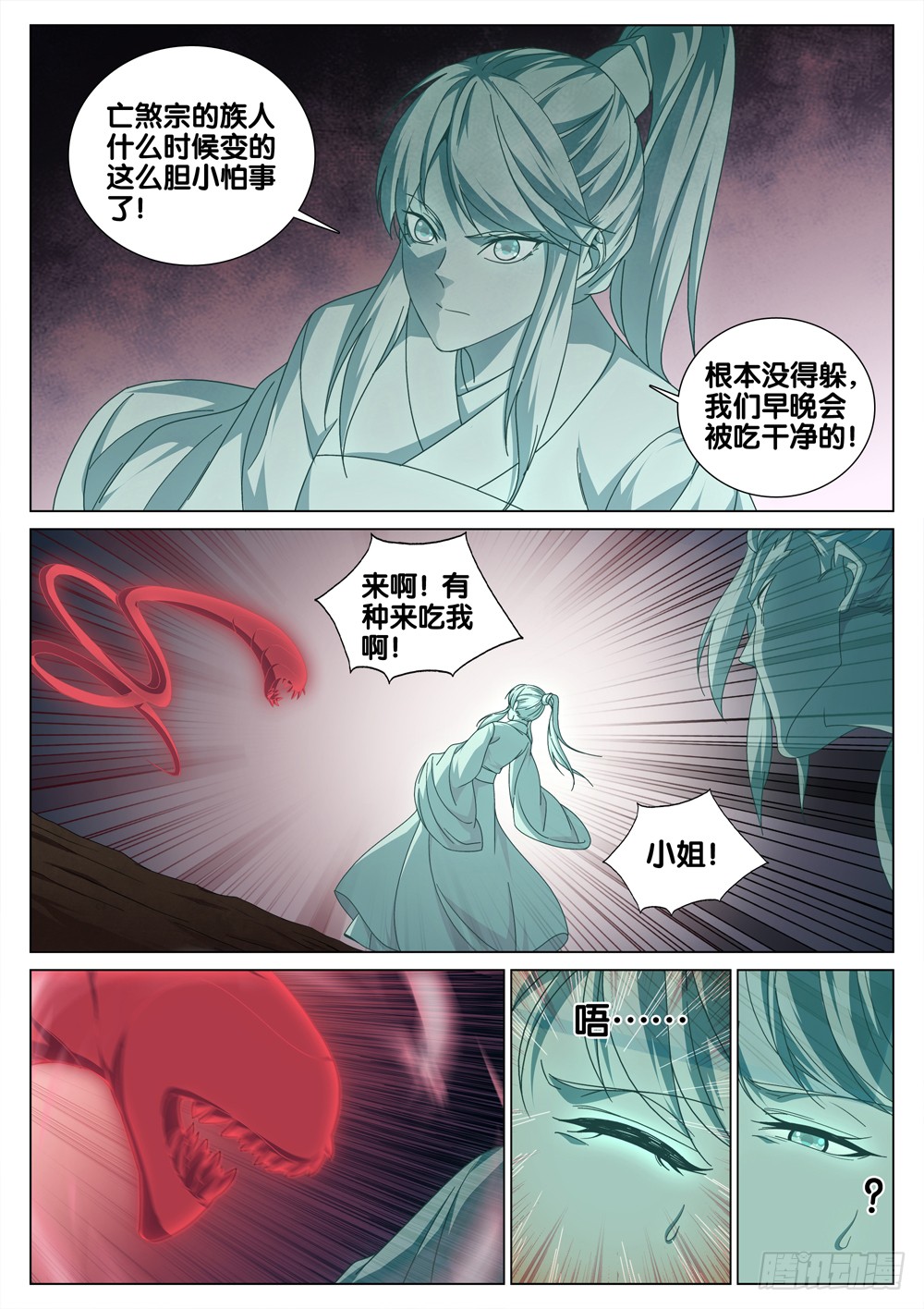极品阎罗系统韩漫全集-第三十三话 狩猎场无删减无遮挡章节图片 