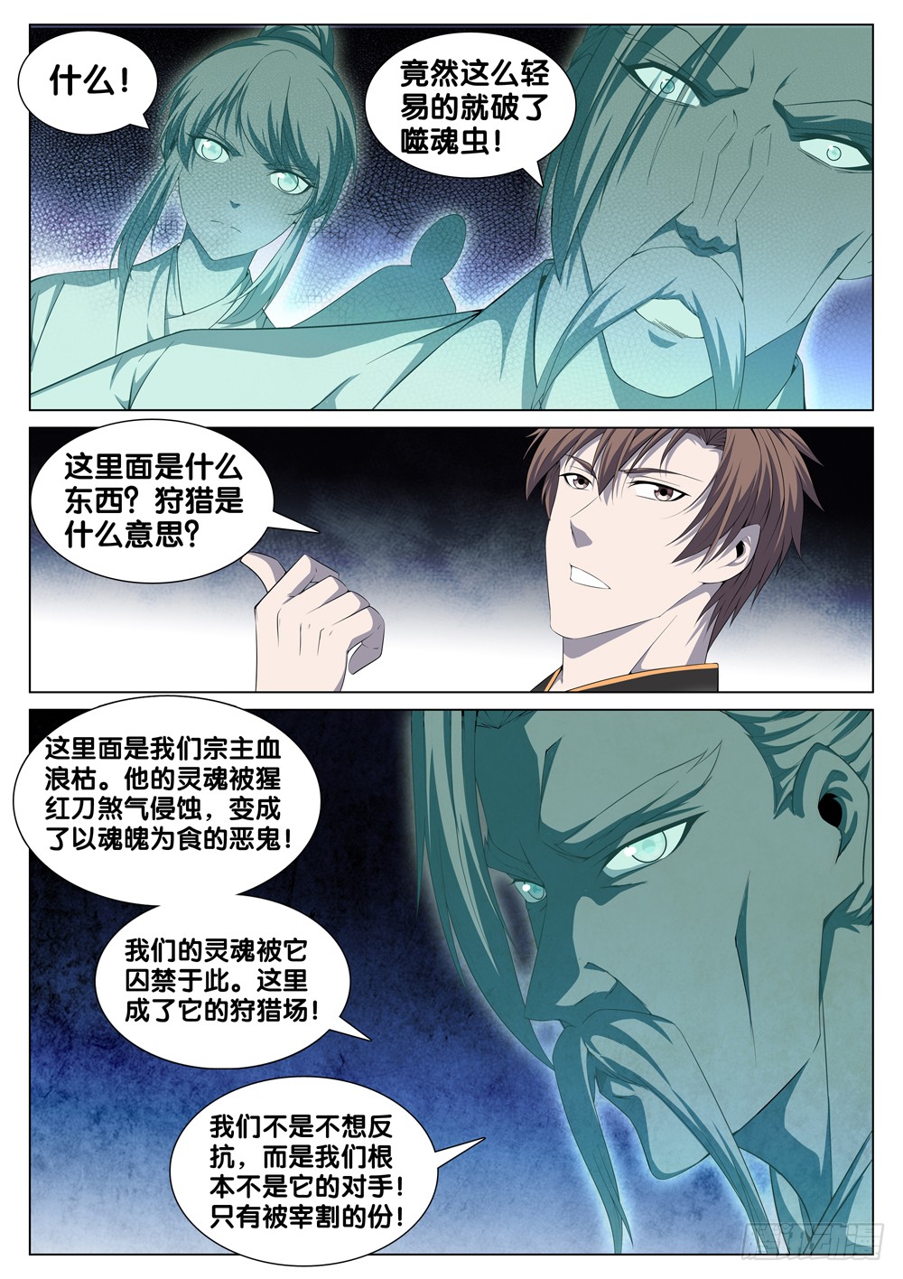 极品阎罗系统韩漫全集-第三十三话 狩猎场无删减无遮挡章节图片 