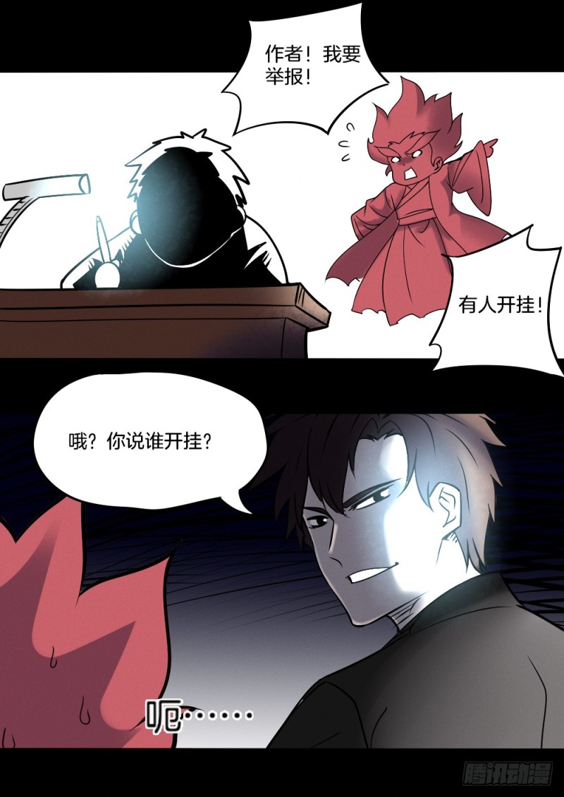 极品阎罗系统韩漫全集-第三十五话 选择无删减无遮挡章节图片 