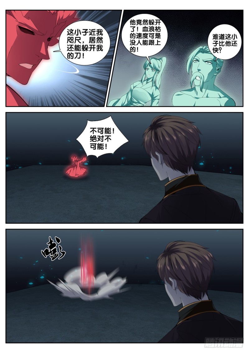极品阎罗系统韩漫全集-第三十五话 选择无删减无遮挡章节图片 
