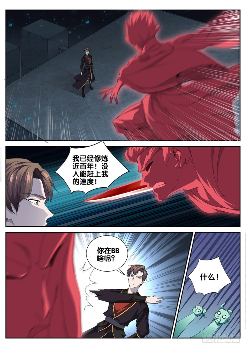 极品阎罗系统韩漫全集-第三十五话 选择无删减无遮挡章节图片 