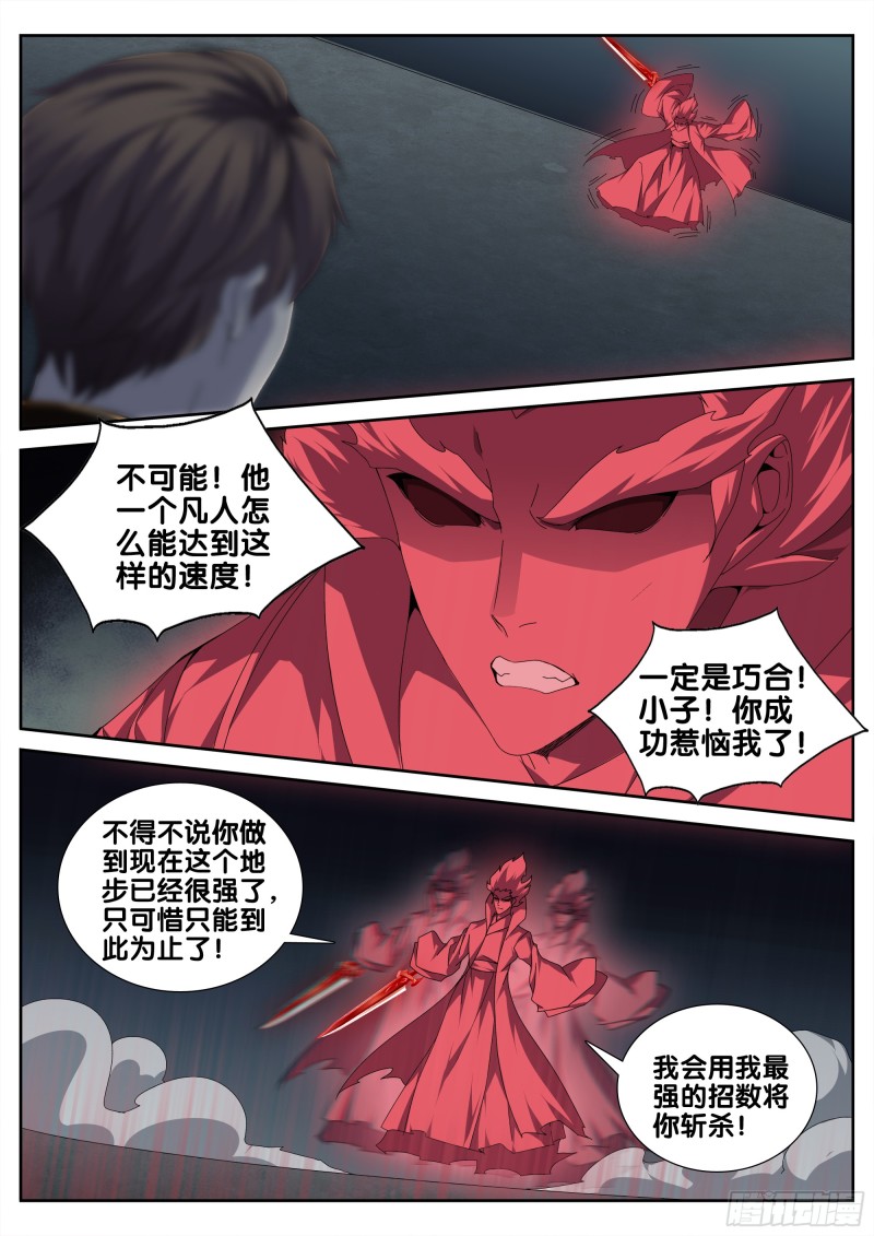 极品阎罗系统韩漫全集-第三十五话 选择无删减无遮挡章节图片 