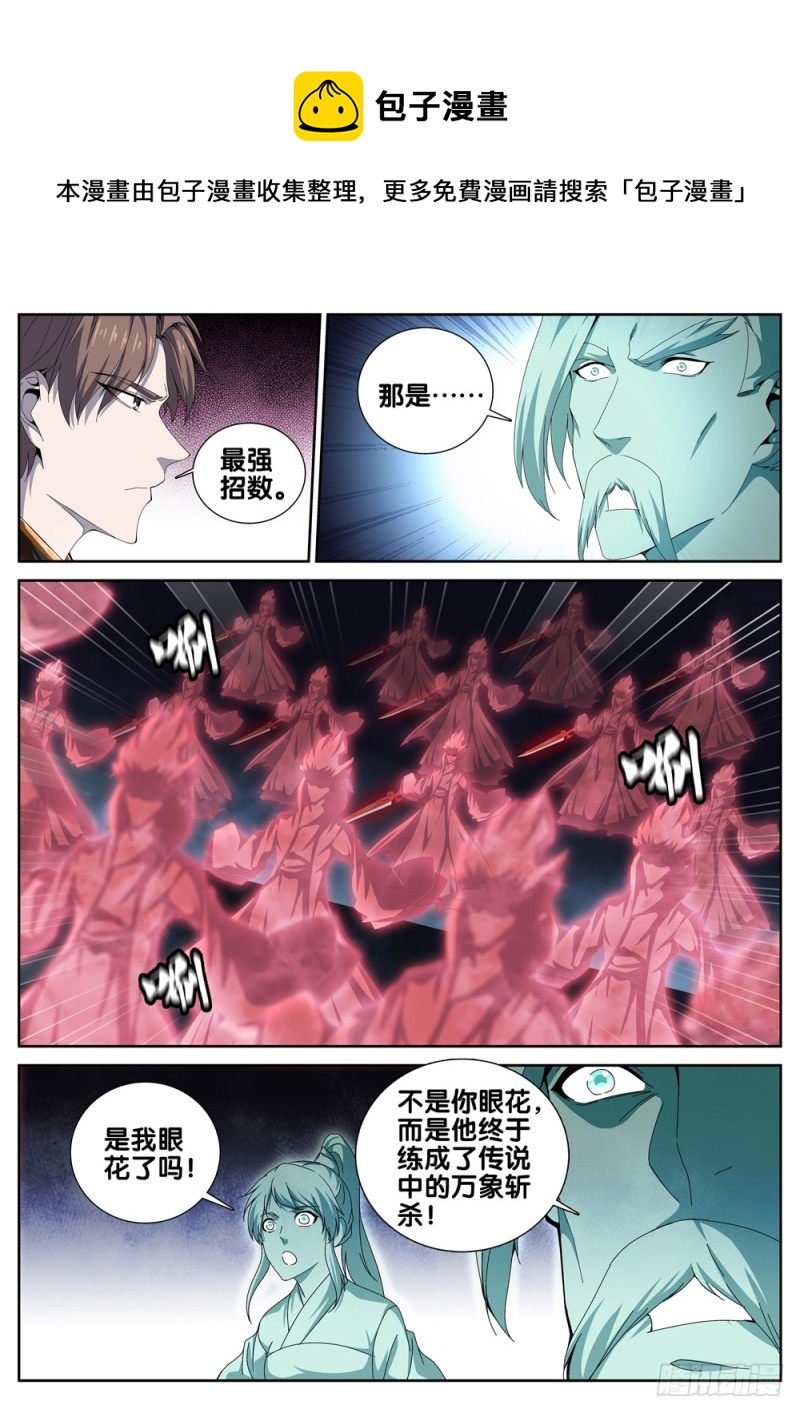 极品阎罗系统韩漫全集-第三十五话 选择无删减无遮挡章节图片 