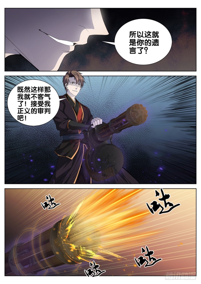 极品阎罗系统韩漫全集-第三十五话 选择无删减无遮挡章节图片 