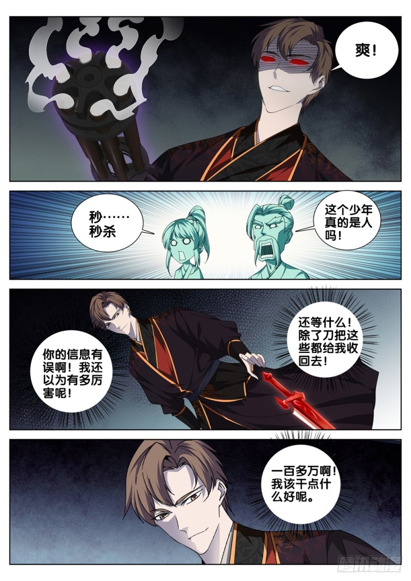 极品阎罗系统韩漫全集-第三十五话 选择无删减无遮挡章节图片 
