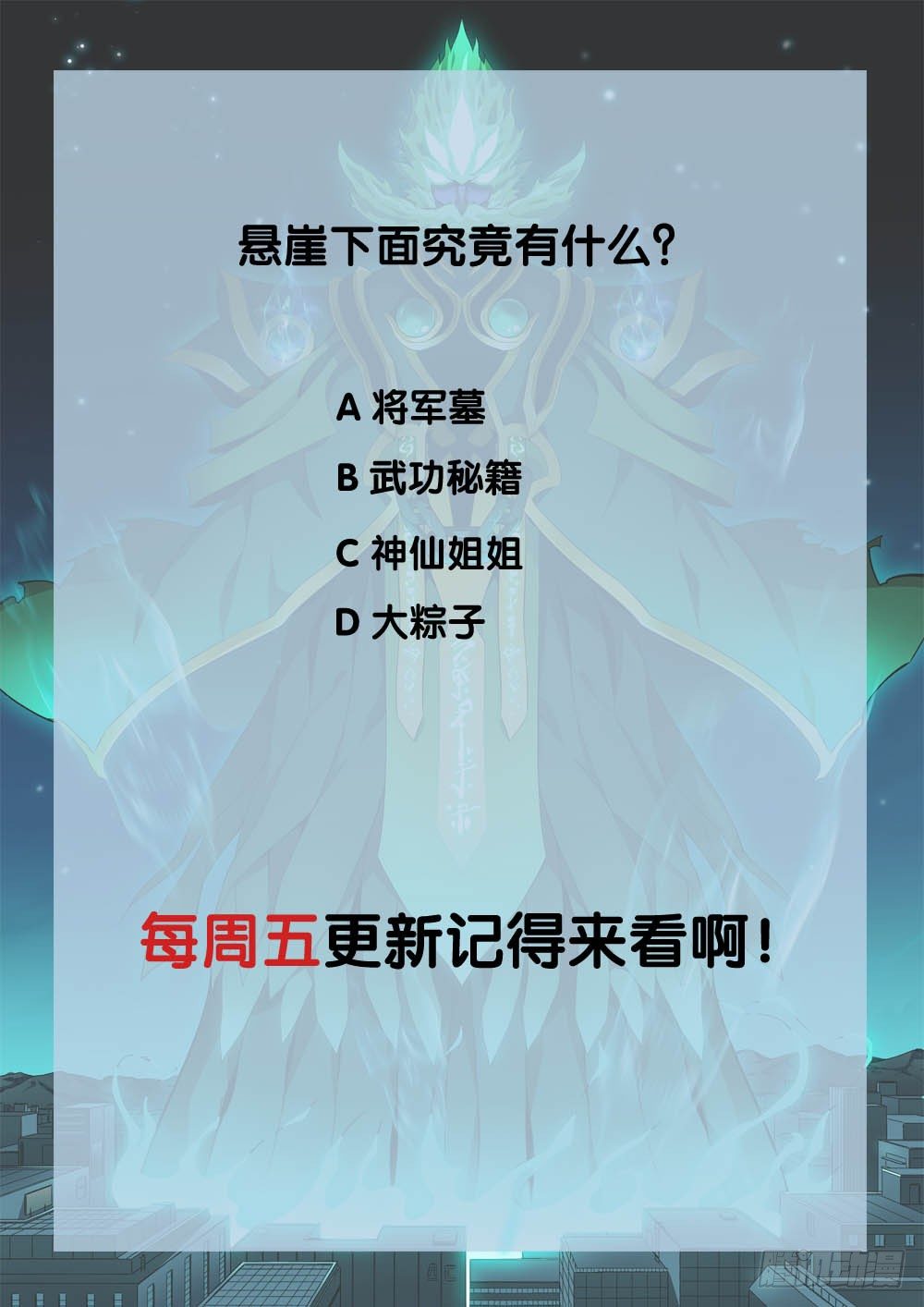 极品阎罗系统韩漫全集-第四话 段誉无删减无遮挡章节图片 