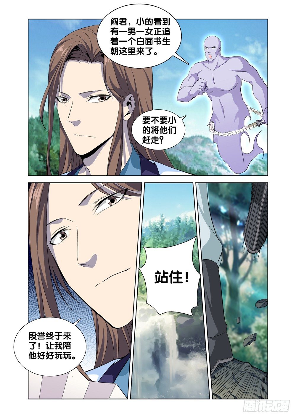极品阎罗系统韩漫全集-第四话 段誉无删减无遮挡章节图片 