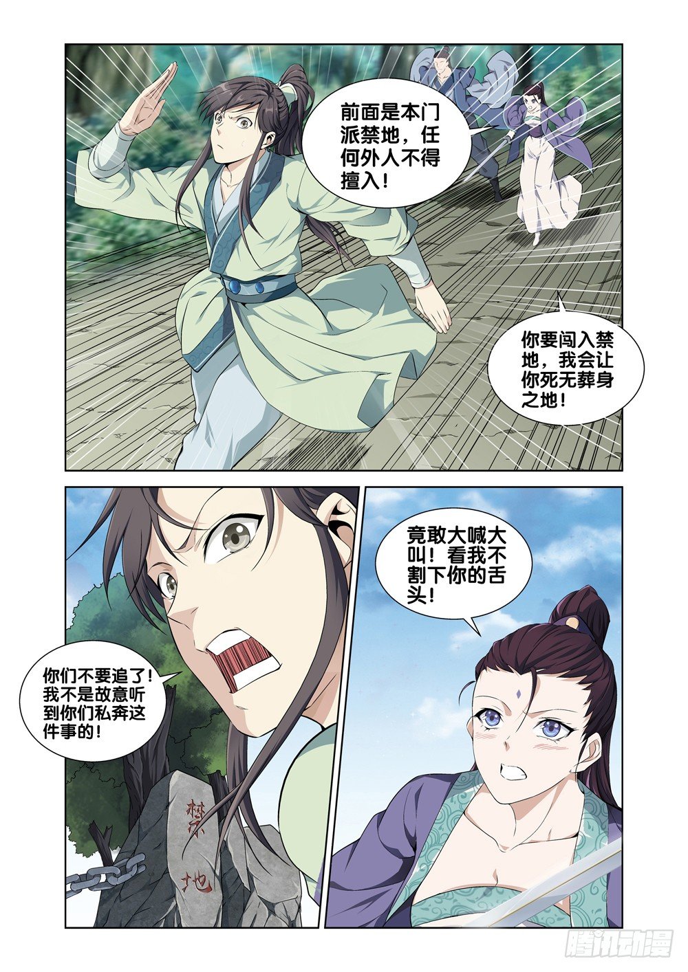 极品阎罗系统韩漫全集-第四话 段誉无删减无遮挡章节图片 
