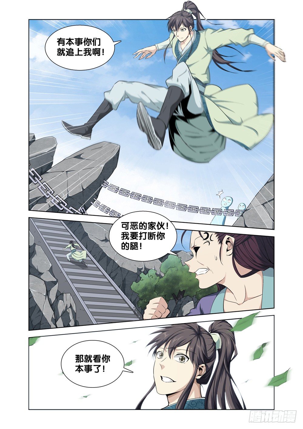 极品阎罗系统韩漫全集-第四话 段誉无删减无遮挡章节图片 